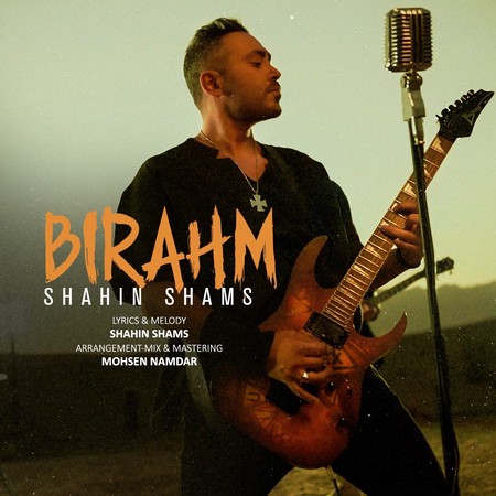 Shahin Shams Birahm Music fa.com دانلود آهنگ شاهین شمس بی رحم