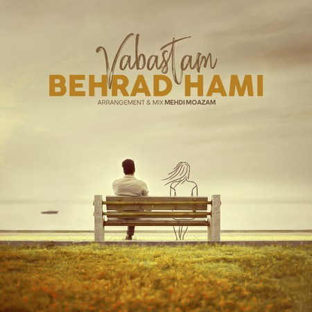 Behrad Hami Vabastam Music fa.com دانلود آهنگ بهراد هامی وابستم