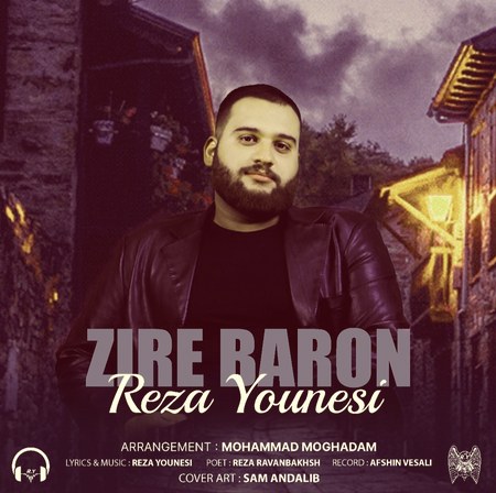 Reza Younesi Zire Baroon دانلود آهنگ رضا یونسی زیر بارون