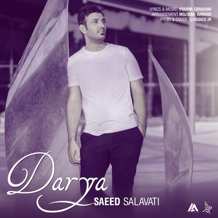 Saeed Salavati Darya دانلود آهنگ سعید صلواتی دریا