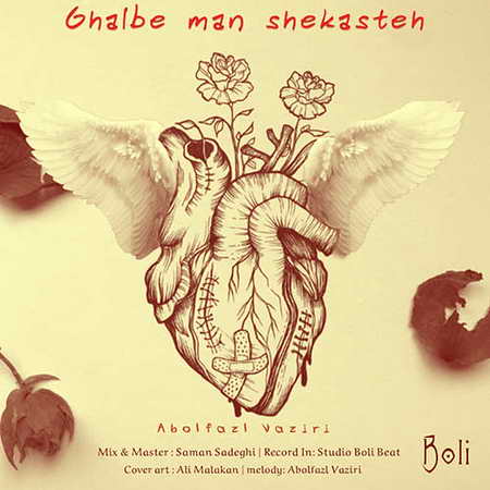 Abolfazl Vaziri Ghalbe Man Shekaste Music fa.com دانلود آهنگ ابوالفضل وزیری قلب من شکسته