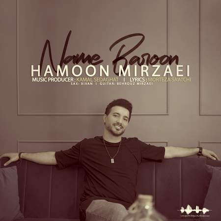 Hamoon Mirzaei Name Baroon دانلود آهنگ هامون میرزایی نم بارون