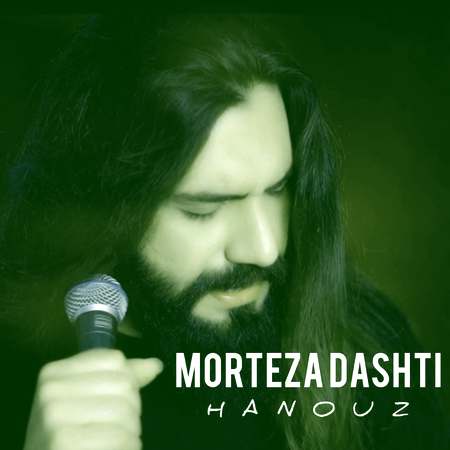 Morteza Dashti Hanouz دانلود آهنگ مرتضی دشتی هنوز