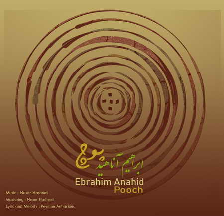 Ebrahim Anahid Pooch Music fa.com دانلود آهنگ ابراهیم آناهید پوچ