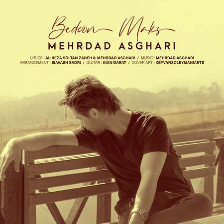 Mehrdad Asghari Bedoone Maks دانلود آهنگ مهرداد اصغری بدون مکث