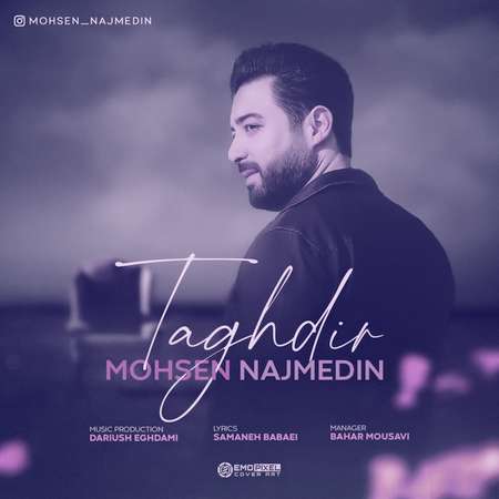 Mohsen Najmedin Taghdir Music fa.com دانلود آهنگ محسن نجم الدین تقدیر