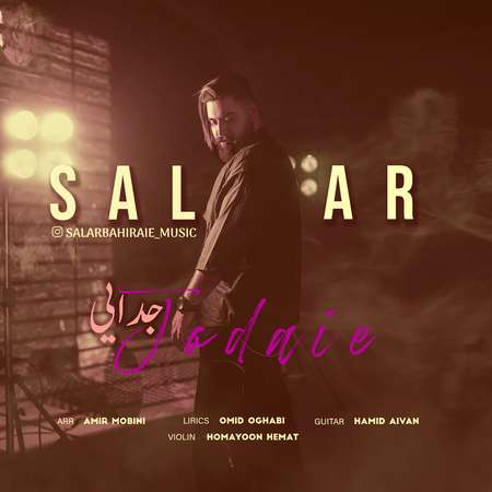 Salar Jodaei Music fa.com دانلود آهنگ سالار جدایی