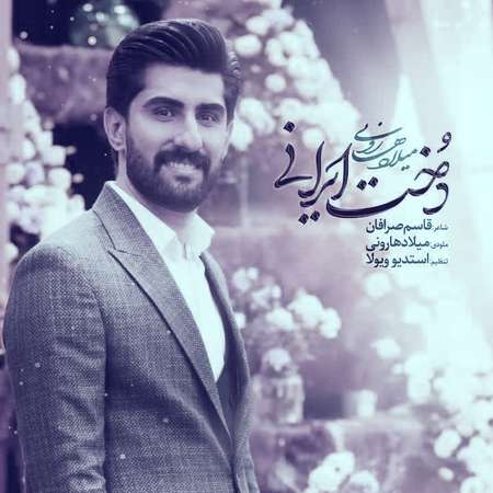 Milad Harouni Dokhte Irani Music fa.com دانلود آهنگ میلاد هارونی دخت ایرانی