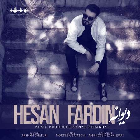 Hesan Fardin Divane دانلود آهنگ حسان فردین دیوانه