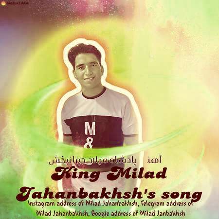 Milad jahanbakhsh Padeshah Music fa.com دانلود آهنگ میلاد جهانبخش پادشاه