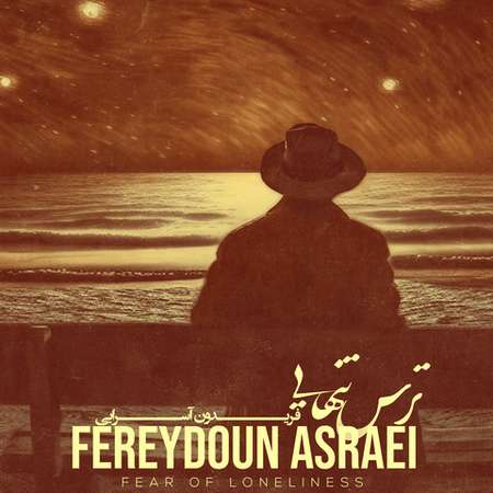 Fereydoun Asraei Tarse Tanhaei Music fa.com دانلود آهنگ فریدون آسرایی ترس تنهایی