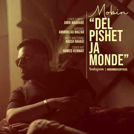 Mobin Del Pishet Ja Monde دانلود آهنگ مبین دل پیشت جا مونده