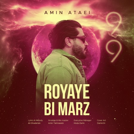 Amin Ataei Royaye Bi Marz Music fa.com دانلود آهنگ امین عطایی رویای بی مرز