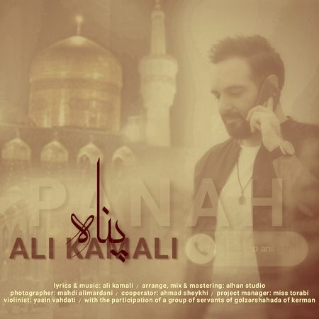Ali Kamali Panah Music fa.com دانلود آهنگ علی کمالی پناه