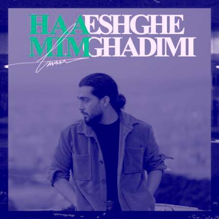Haamim Eshghe Ghadimi Music fa.com دانلود آهنگ حامیم عشق قدیمی