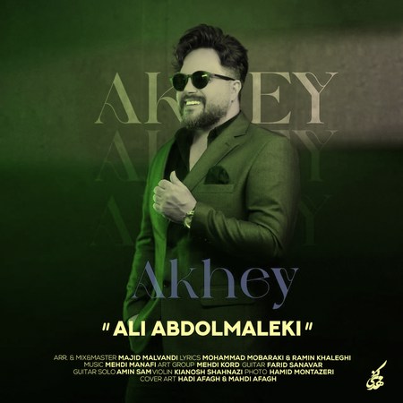 Ali Abdolmaleki Akhey Music fa.com دانلود آهنگ علی عبدالمالکی آخی