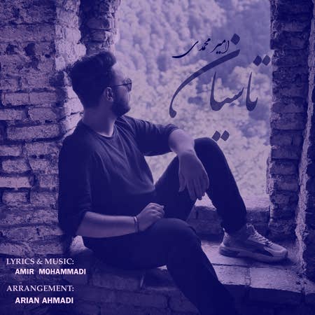 Amir Mohammadi Taasian Music fa.com دانلود آهنگ امیر محمدی تاسیان