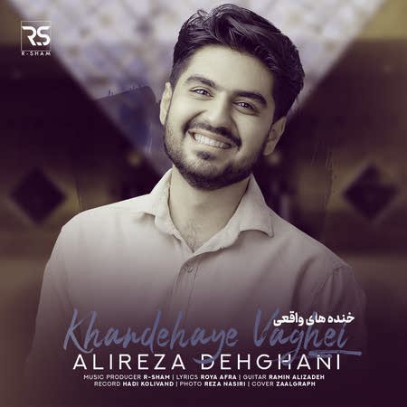 Alireza Dehghani Khandehay Vaghei Music fa.com دانلود آهنگ علیرضا دهقانی خنده های واقعی